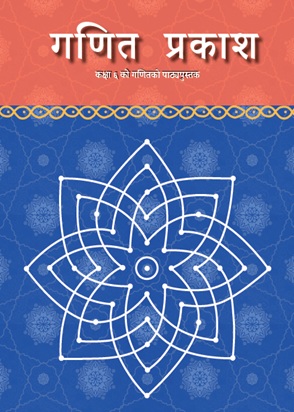 Ganita Prakash (Nepali) cover