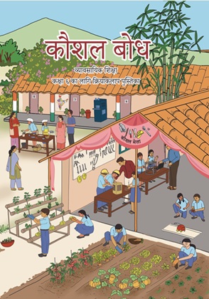 Kaushal Bodh (Nepali) cover