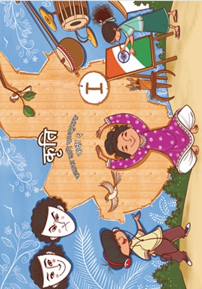 Kriti-I (Nepali) cover