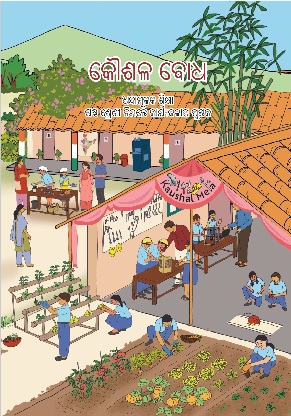 Kaushal Bodh (Odia) cover