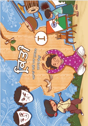 Kriti-I (Punjabi) cover