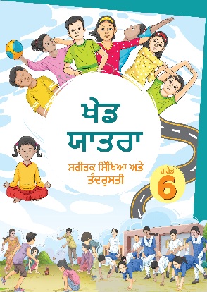 Khel Yatra (Punjabi) cover