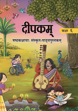 Deepakam cover