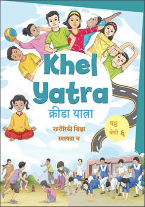 Khel Yatra (Sanskrit) cover