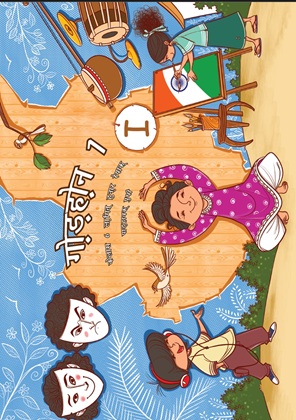 Kriti-I (Santhali) cover