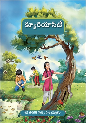 Curiosity (Telugu) cover