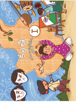 Kriti-I (Telugu) cover