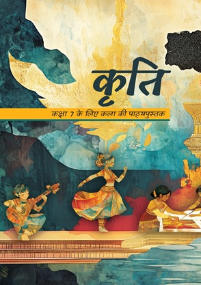 Kriti-I (Hindi) cover