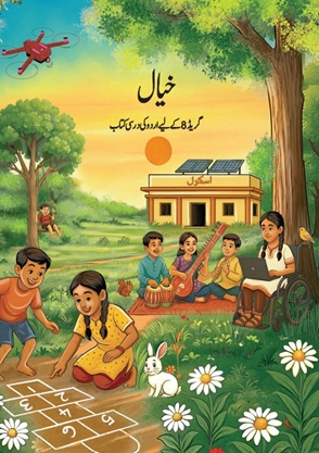 Khayal cover