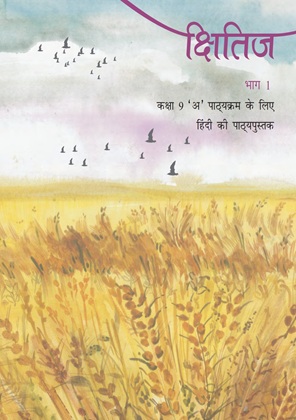 Kshitij cover