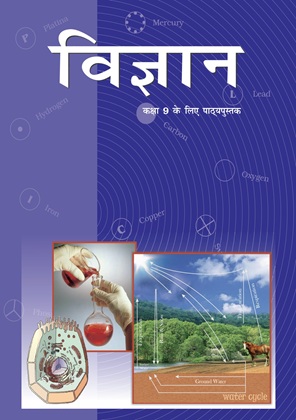 Vigyan cover