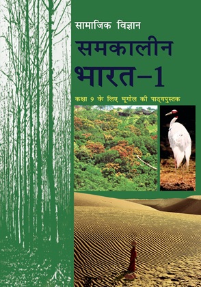 Samkalin Bharat cover