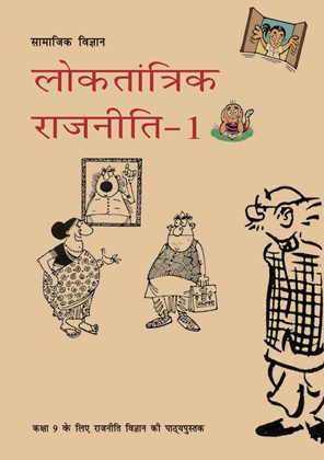 Loktantrik Rajniti cover