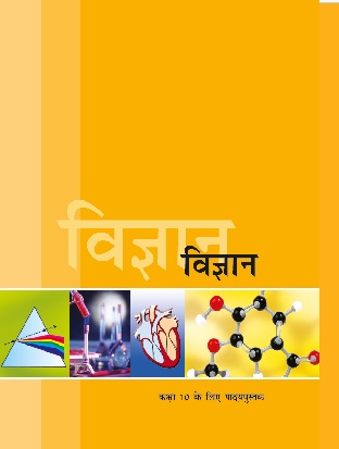 Vigyan cover