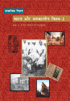 Bharat Aur Samakalin Vishav-2 cover