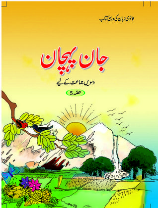 Jaan Pahechan cover