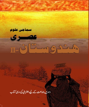 Aasri Hindustan-II cover