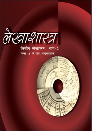 Lekhashastra-II cover