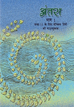 Antra cover