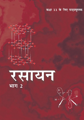 Rasayan Vigyan bhag-II cover