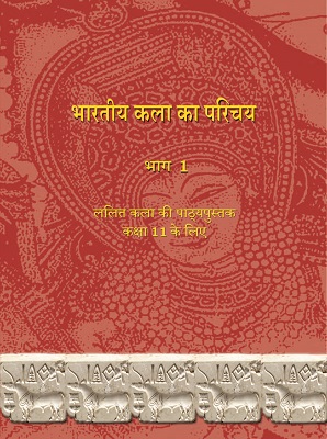 Bhartiya Kala ka parichay cover