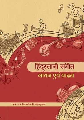 Hindustani Sangeet Gayan Evam Vadan cover