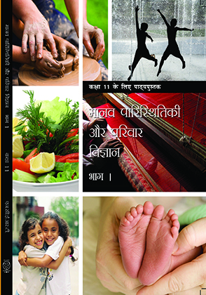 Manav Paristhitiki evm pariwar vigyan Bhag-I cover