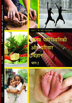 Manav Paristhitiki evm pariwar vigyan Bhag-II cover