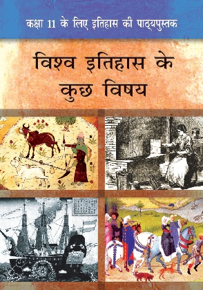 Vishwa Itihas Ke Kuch Vishay cover