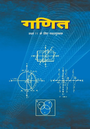 Ganit cover