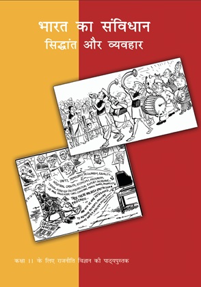 Bharat ka Samvidhan Sidhant aur Vyavhar cover