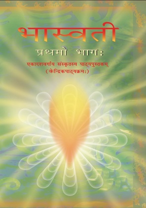 Bhaswati cover