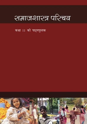 Samaj Shastra Parichay-I cover