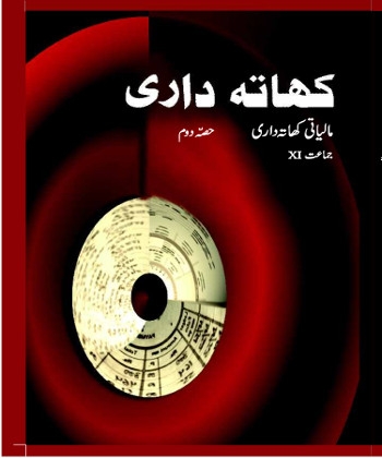 Khatadari-II cover