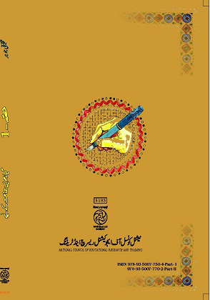 Takhleequi Jauhar cover
