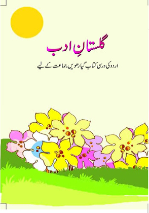 Gulistan e Adab cover