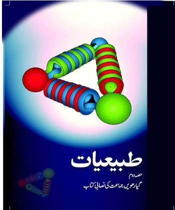 Tabiyaat-II cover
