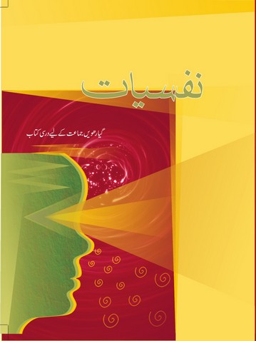 Nafsiyaat cover