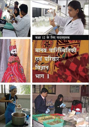 Manav Paristhitik avam Parivar Vigyan Bhag 1 cover