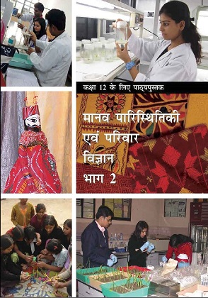 Manav Paristhitiki avam Parivar Vigyan Bhag 2 cover
