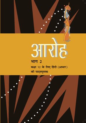 Aroh cover
