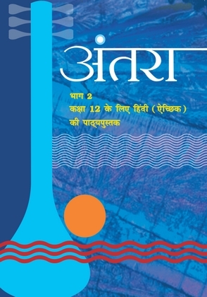 Antra cover