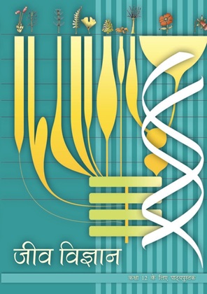 Jeev Vigyan cover