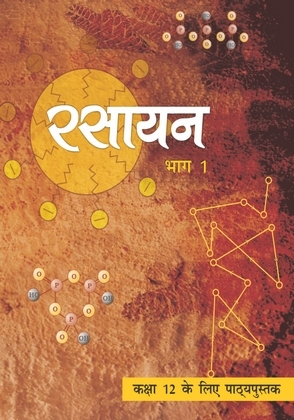 Rasayan vigyan bhag I cover