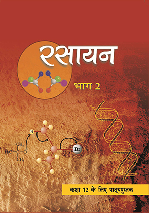 Rasayan vigyan bhag II cover