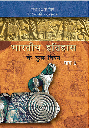 Bharatiya Itihas ke kuchh Vishay-I cover