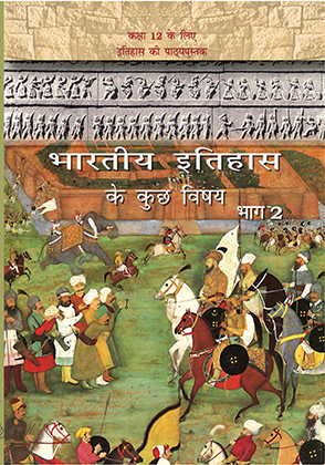 Bharatiya Itihas ke kuchh Vishay-II cover