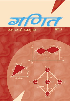 Ganit-II cover