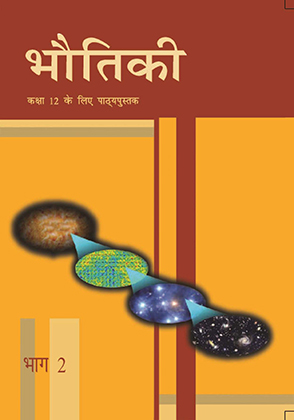 Bhautiki-II cover