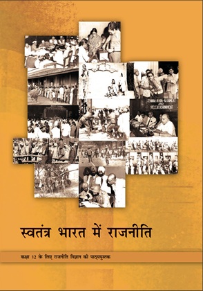 Swatantra Bharat Mein Rajniti-II cover
